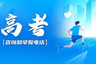 比塞克全场数据：传球成功率96%，8次长传8次到位，评分8.4最高